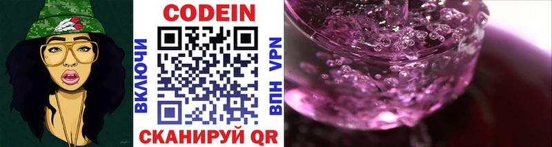 Codein Purple Drank  Каменск-Шахтинский 